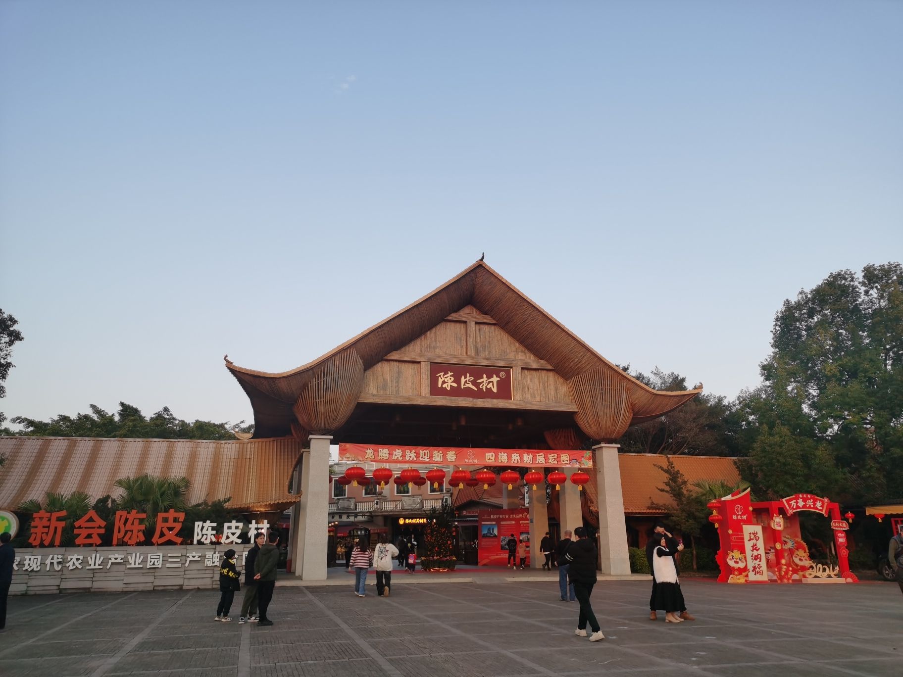 陈皮村旅行图片