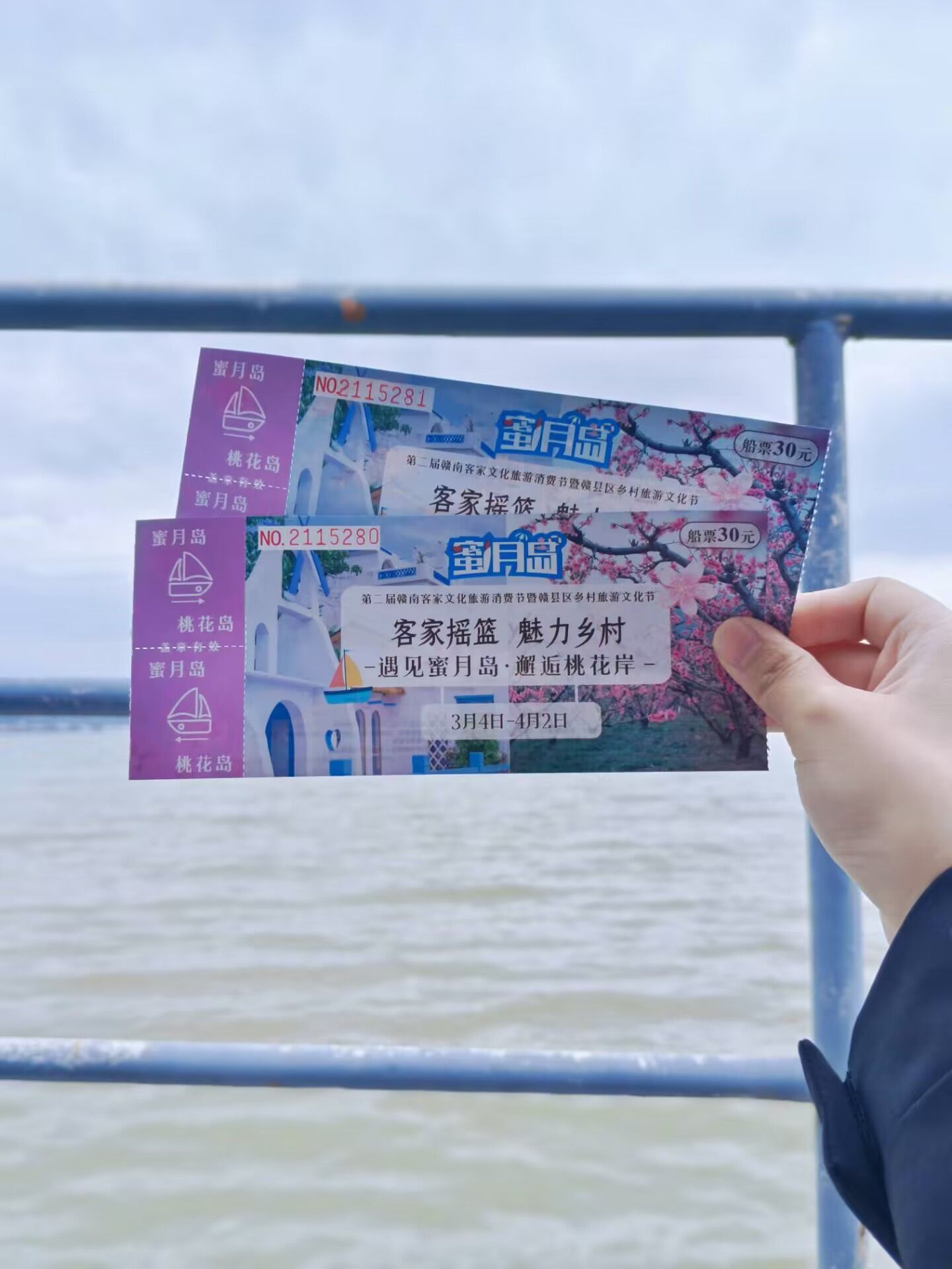 桃花岛旅行图片