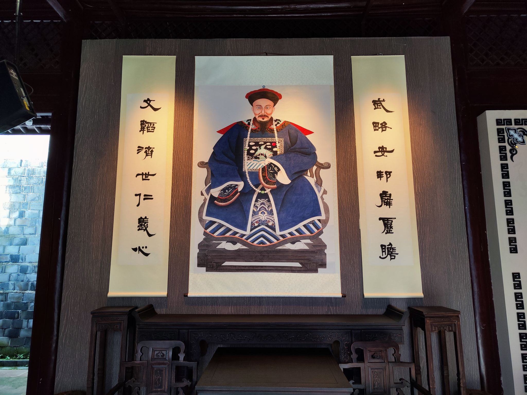 姚莹故居