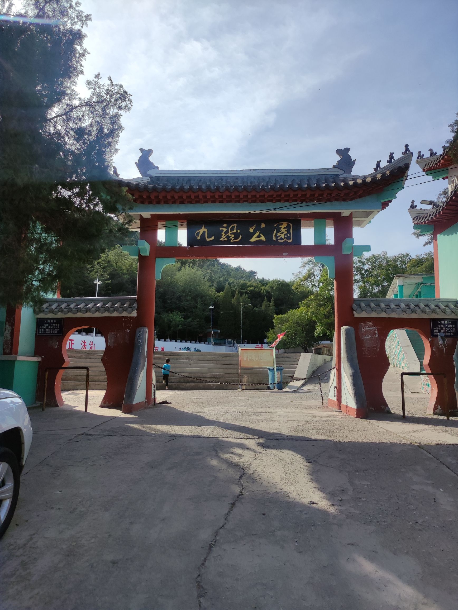 九龙公园旅行图片