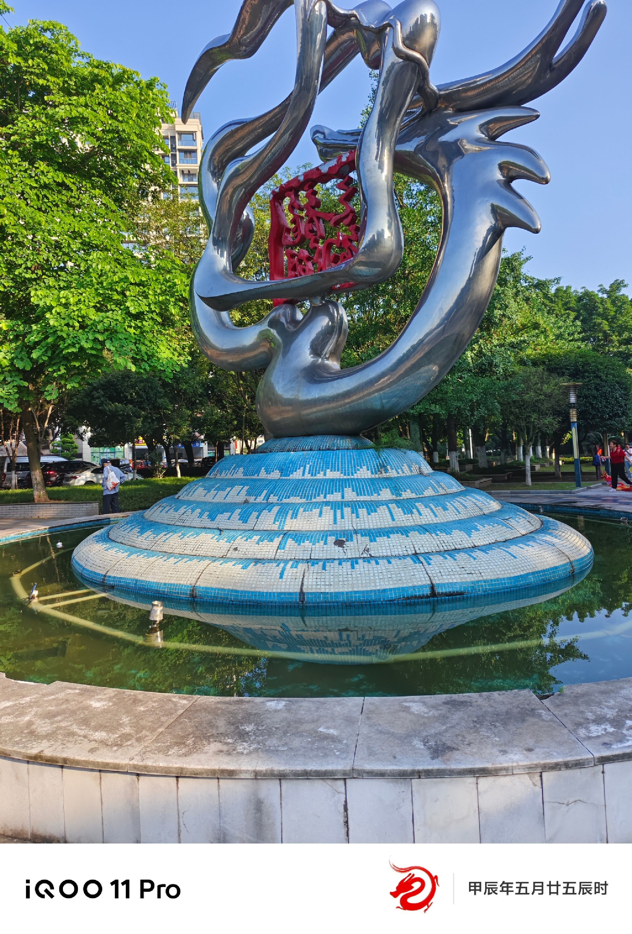 龙湖公园