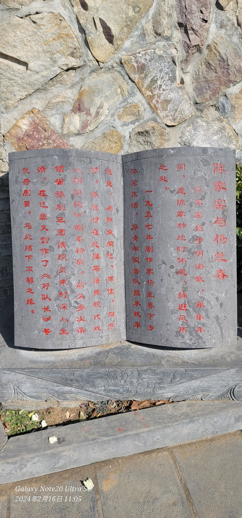 杨兰春文化园