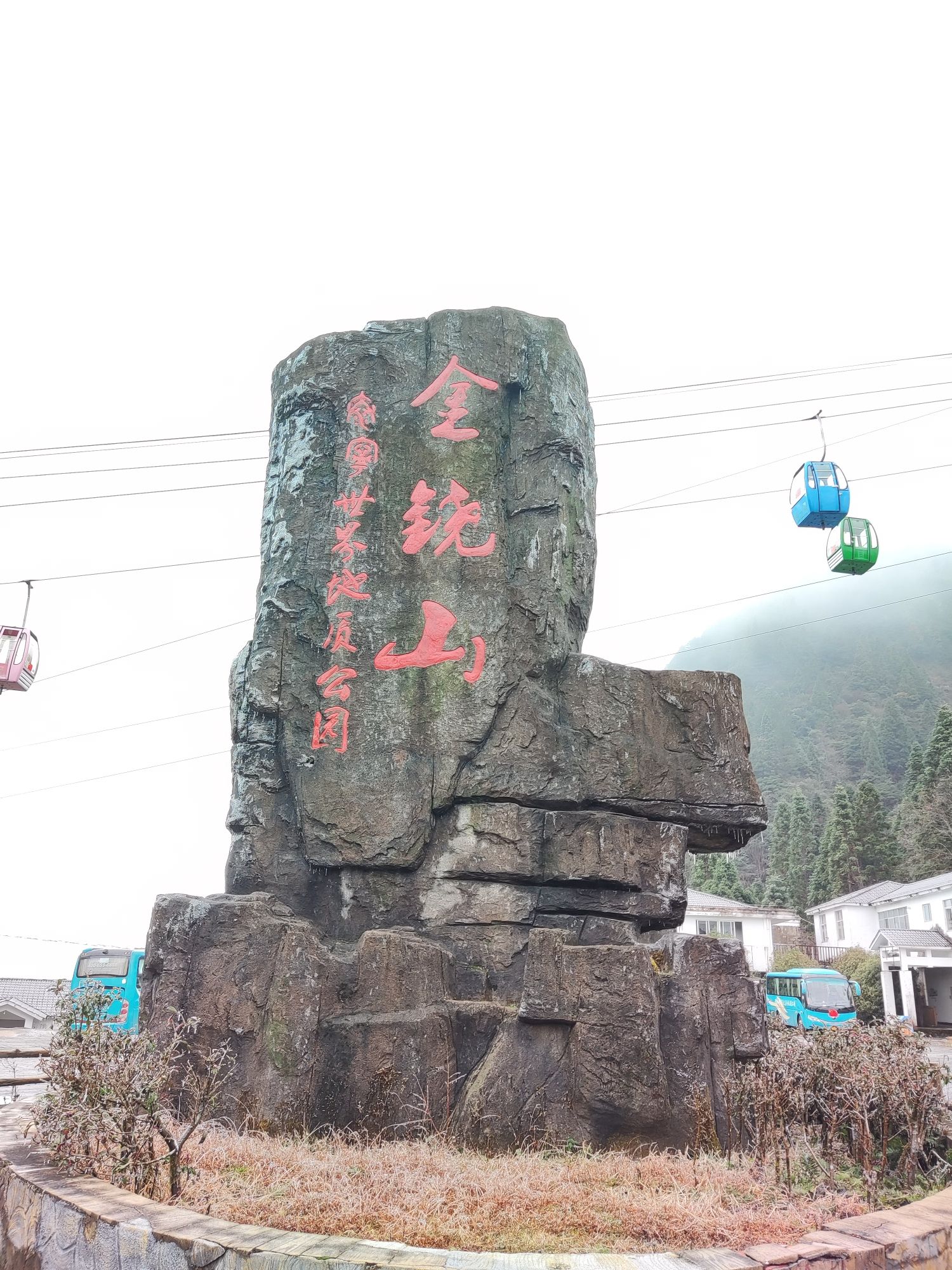 闽江源生态旅游区