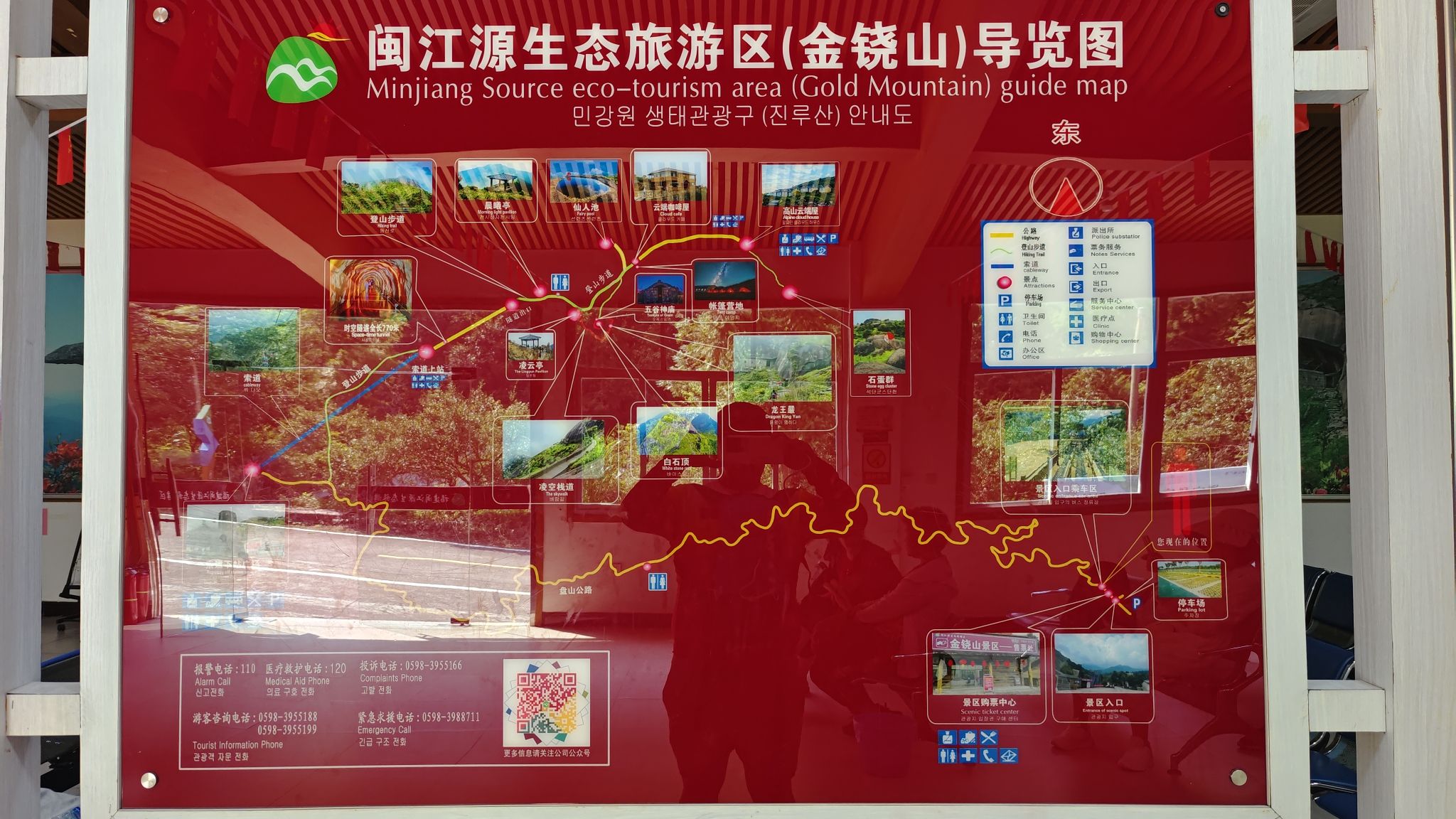闽江源生态旅游区旅行图片