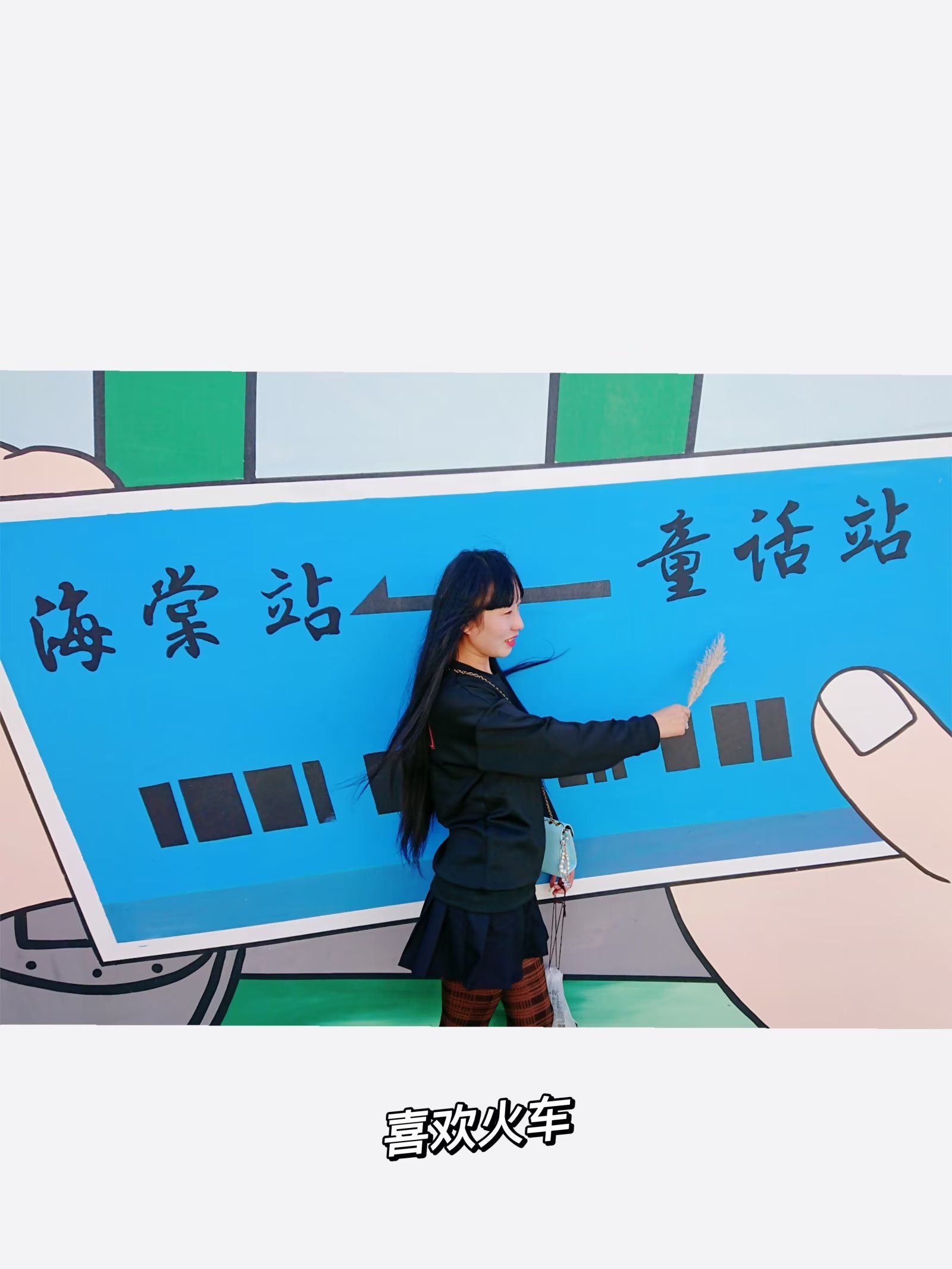 海棠公园旅行图片