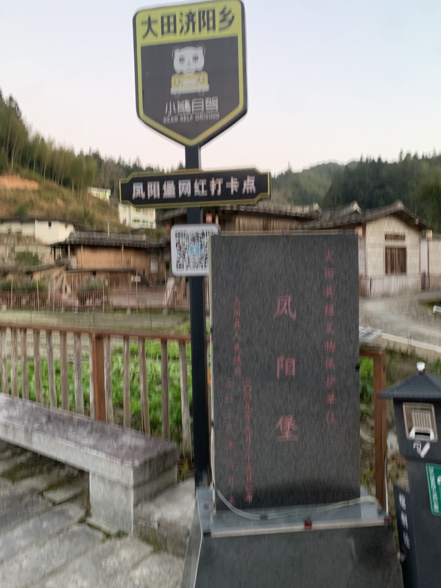 凤阳堡