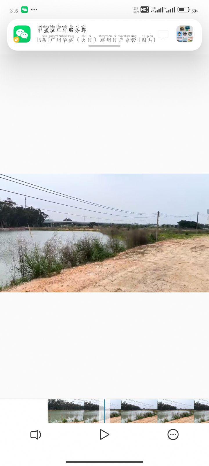 白云中央湿地