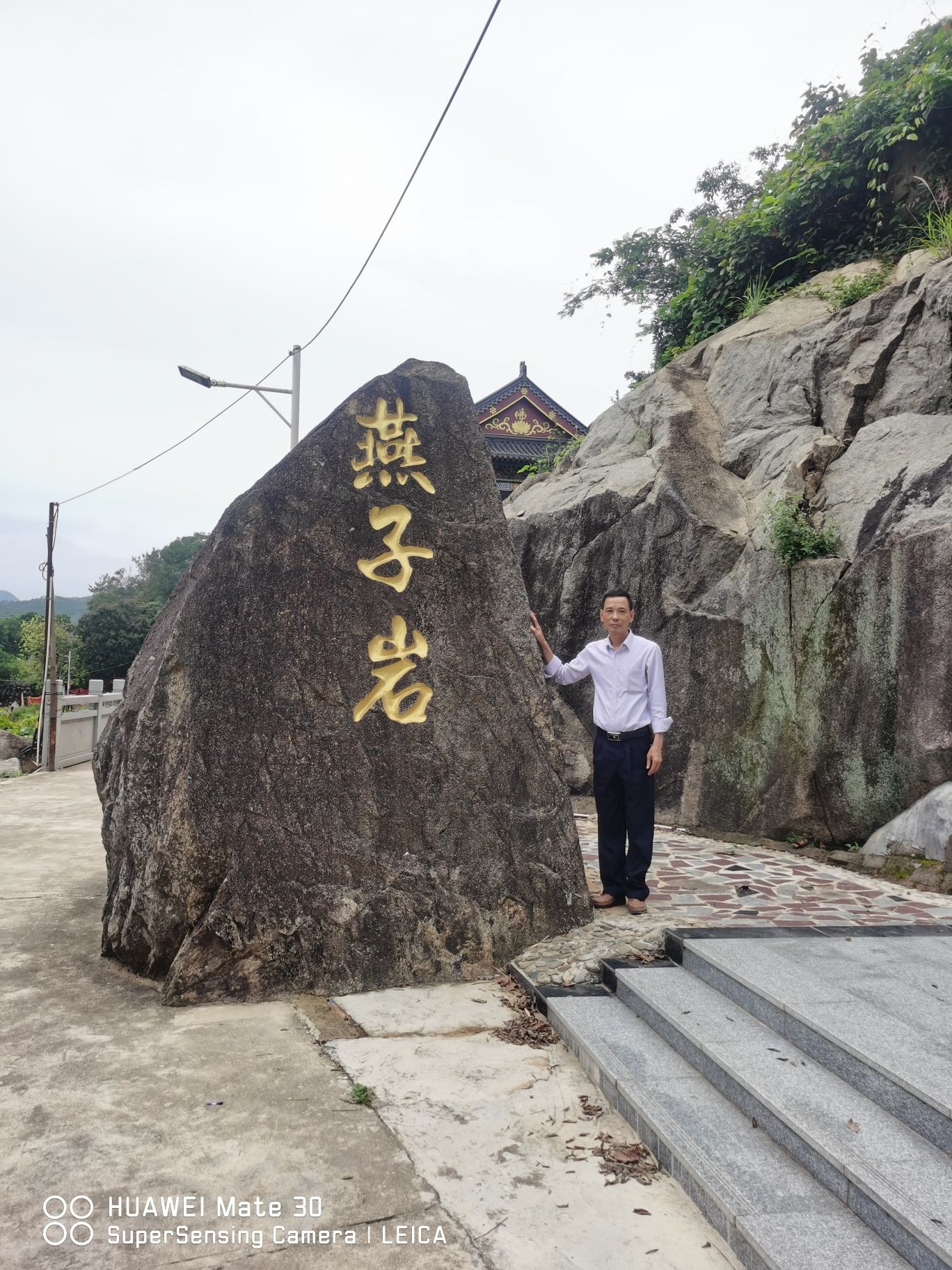 燕子岩