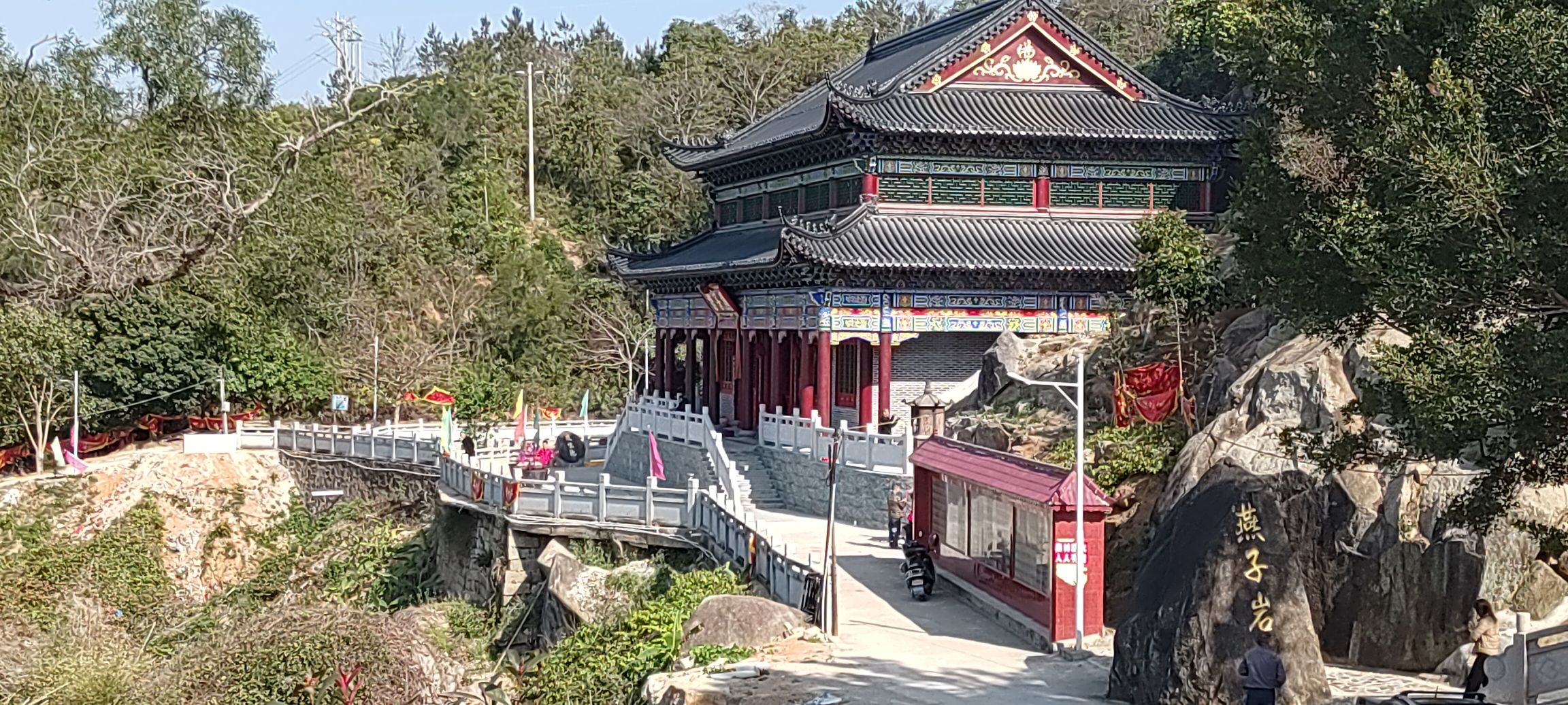 燕子岩旅行图片