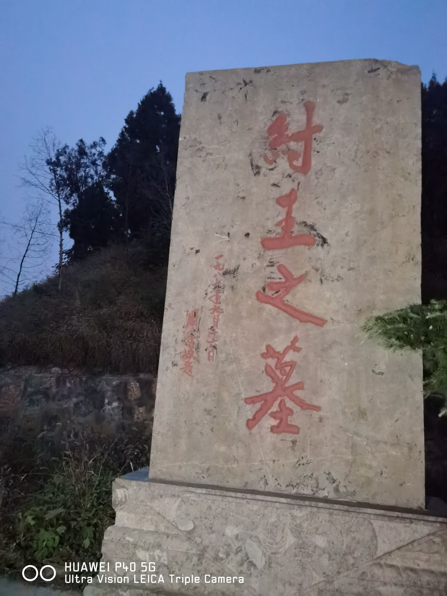 纣王墓旅行图片