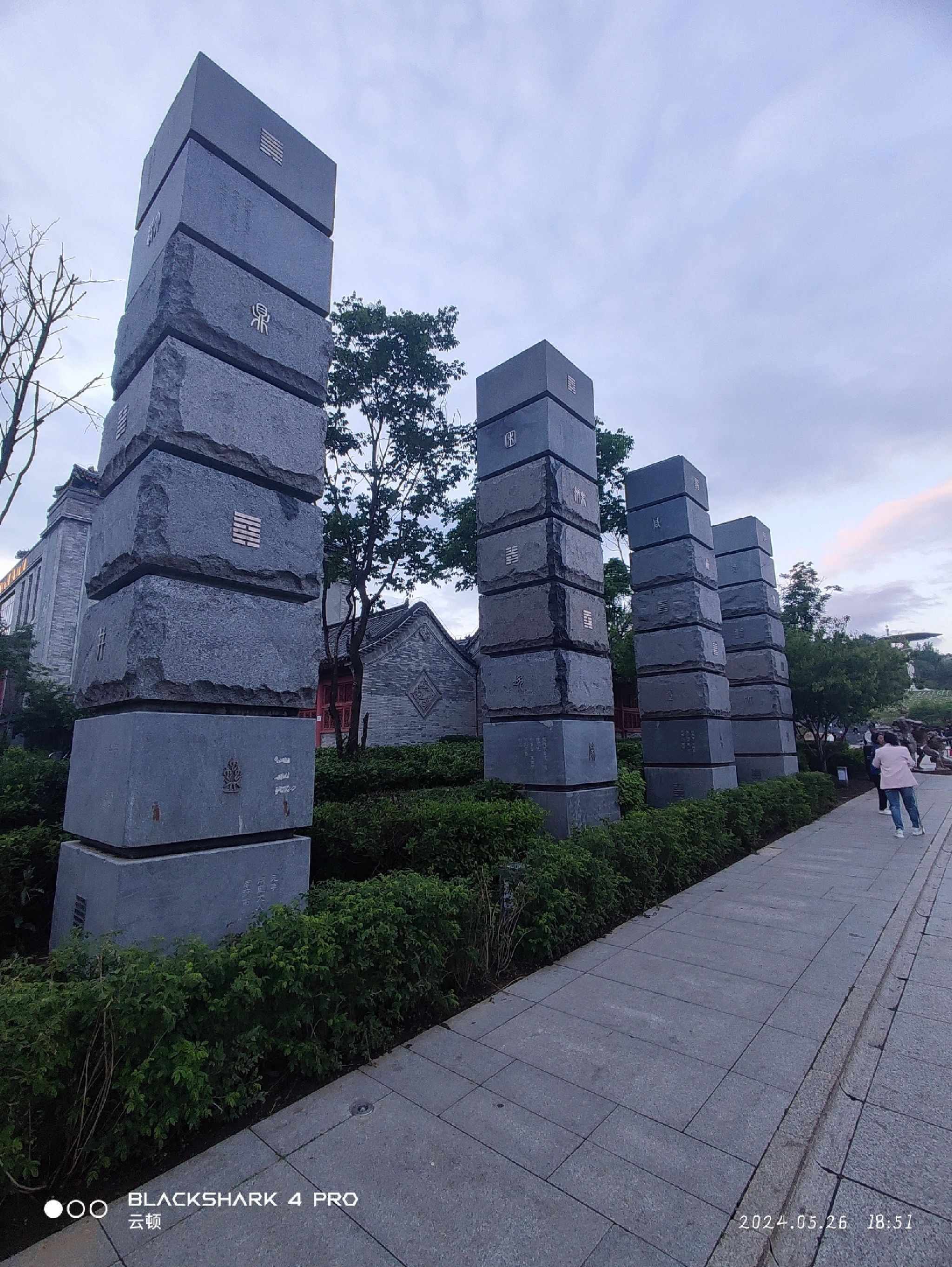 望云山公园旅行图片
