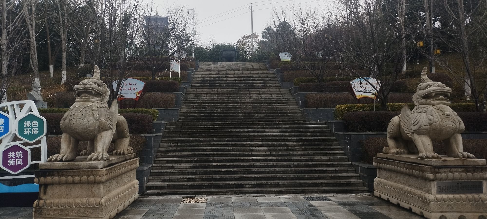 永州白石山公园