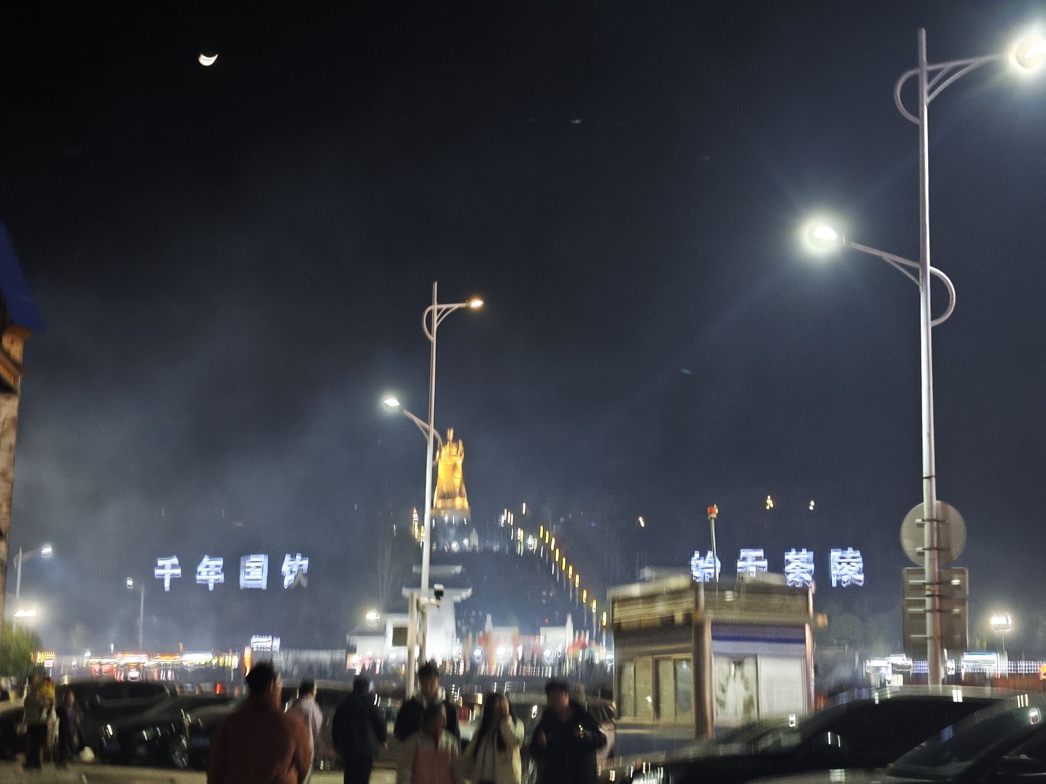 中华茶祖文化园旅行图片