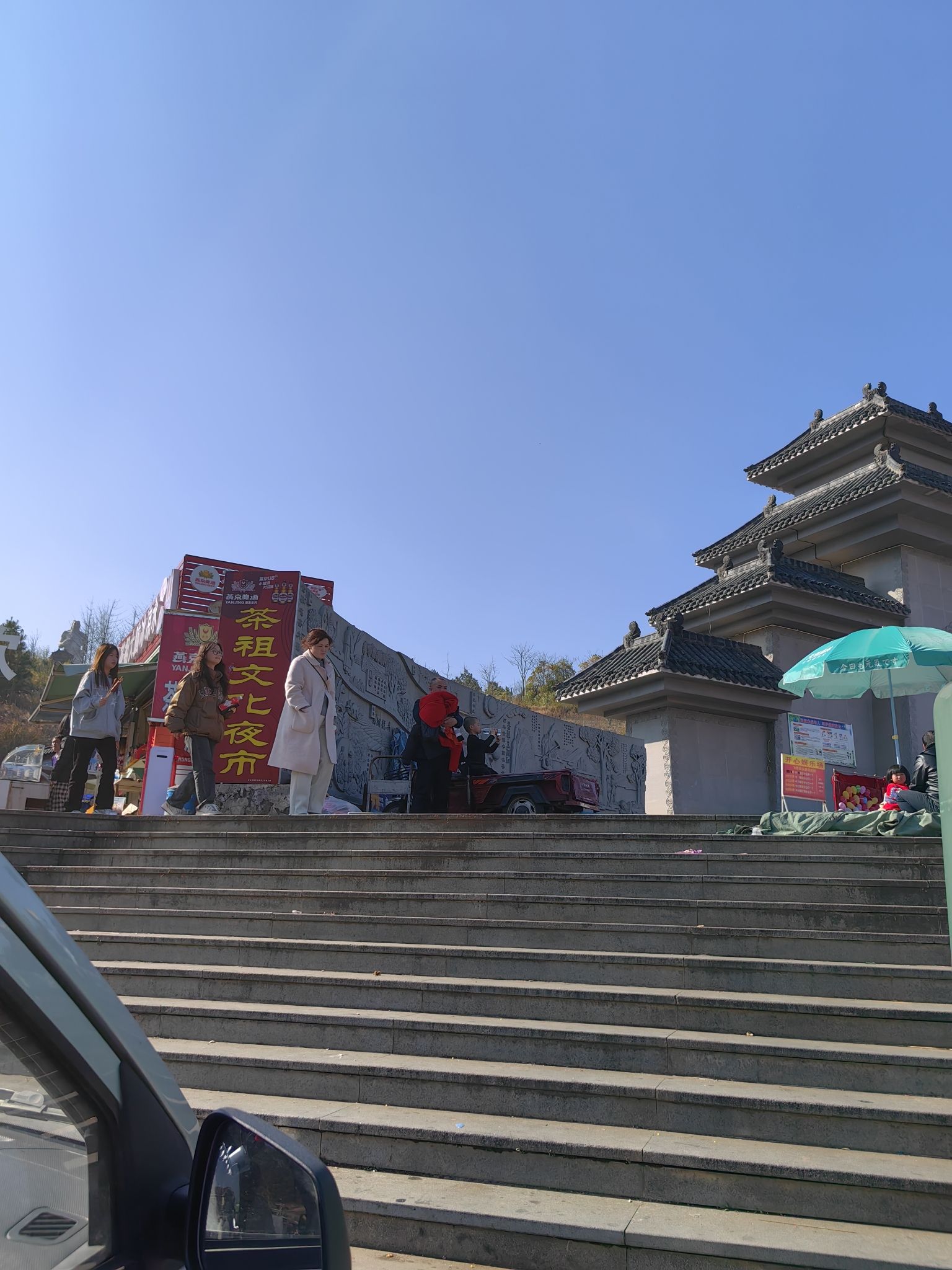 中华茶祖文化园旅行图片