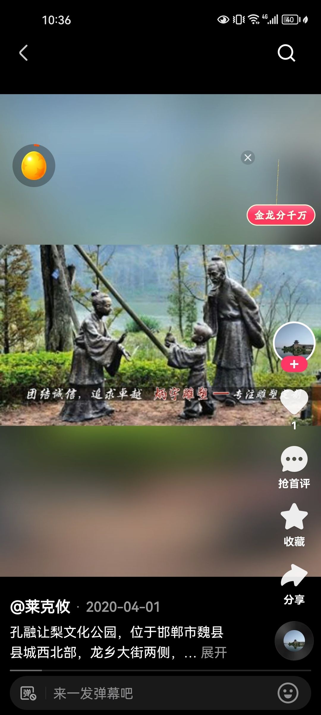 孔融让梨