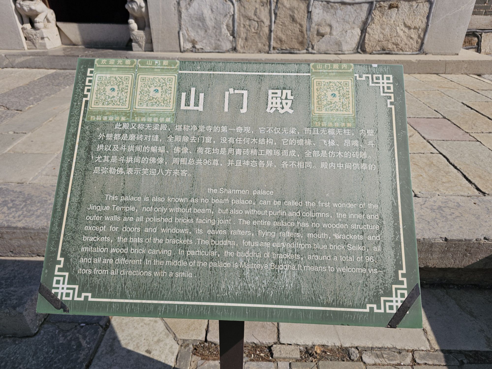 净觉寺