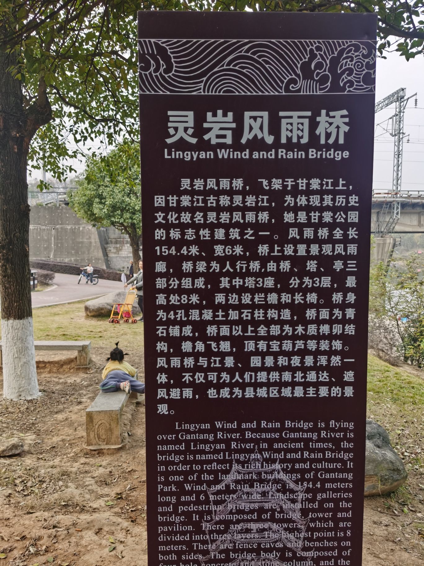 甘棠江公园