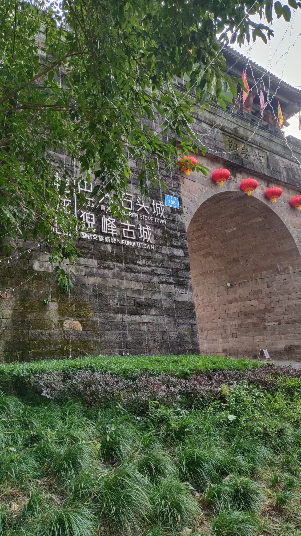 神龙山巴人石头城