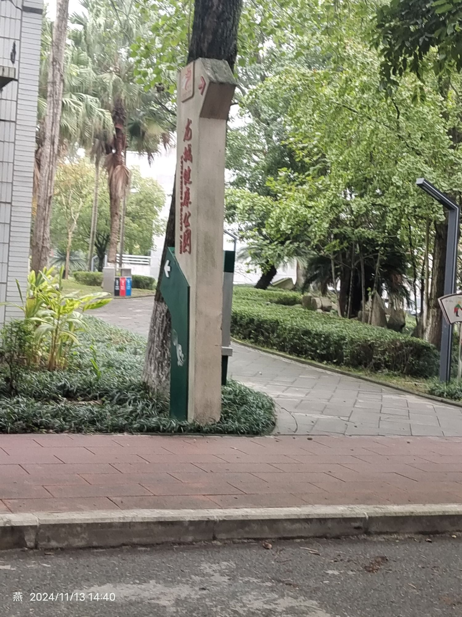 龙城健康公园