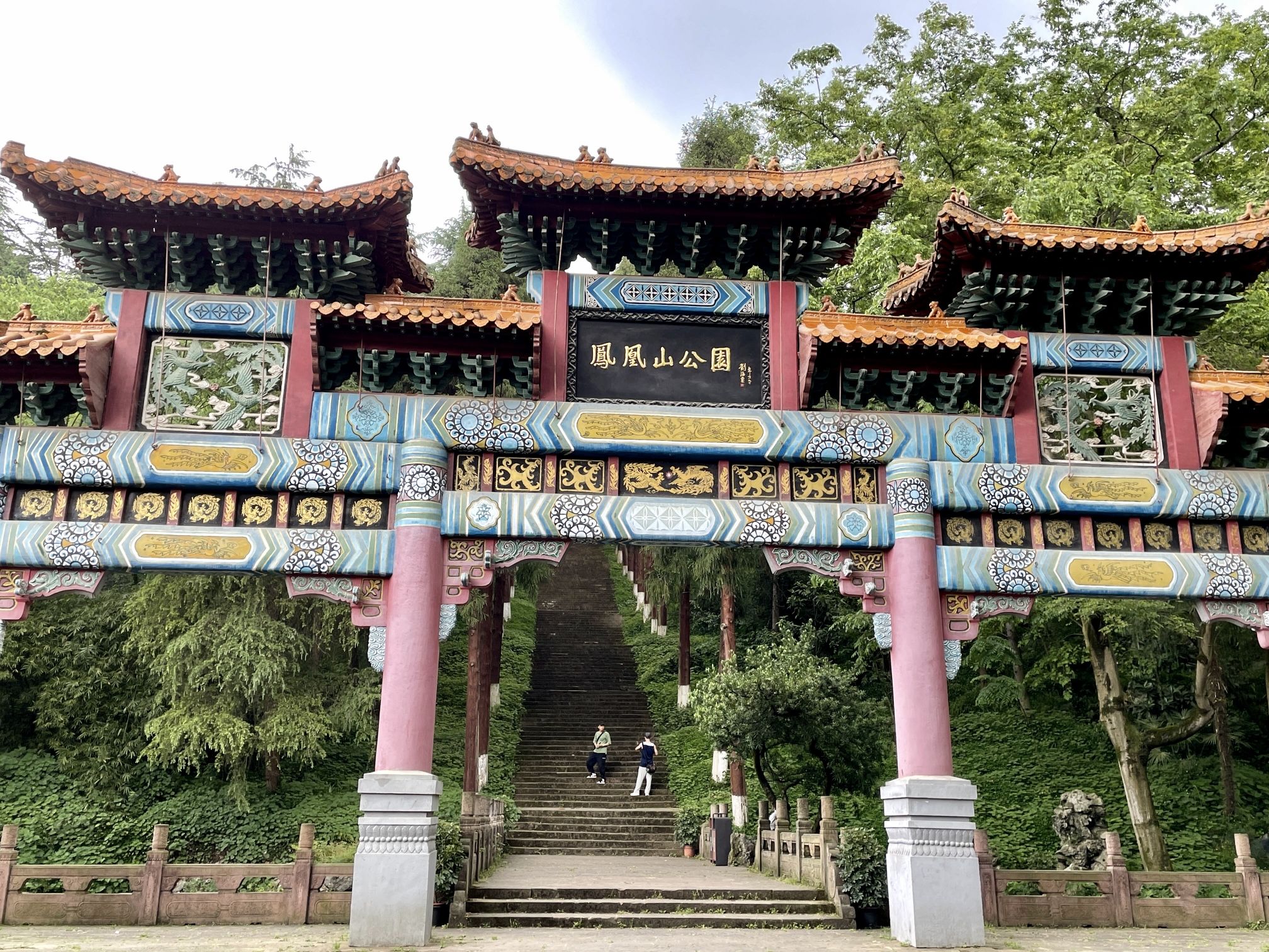 凤凰山国家森林公园旅行图片