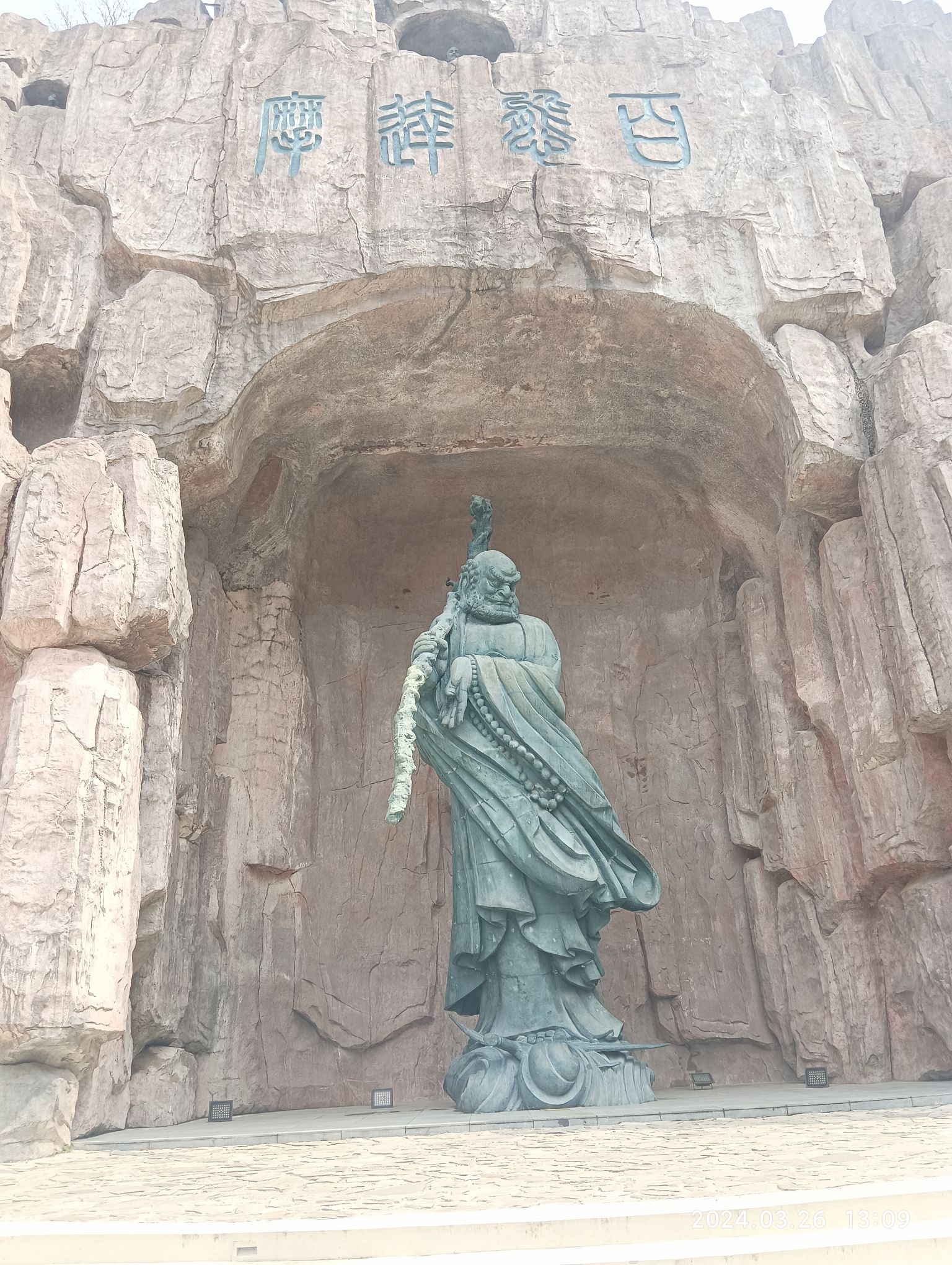 幕燕滨江·达摩古洞景区