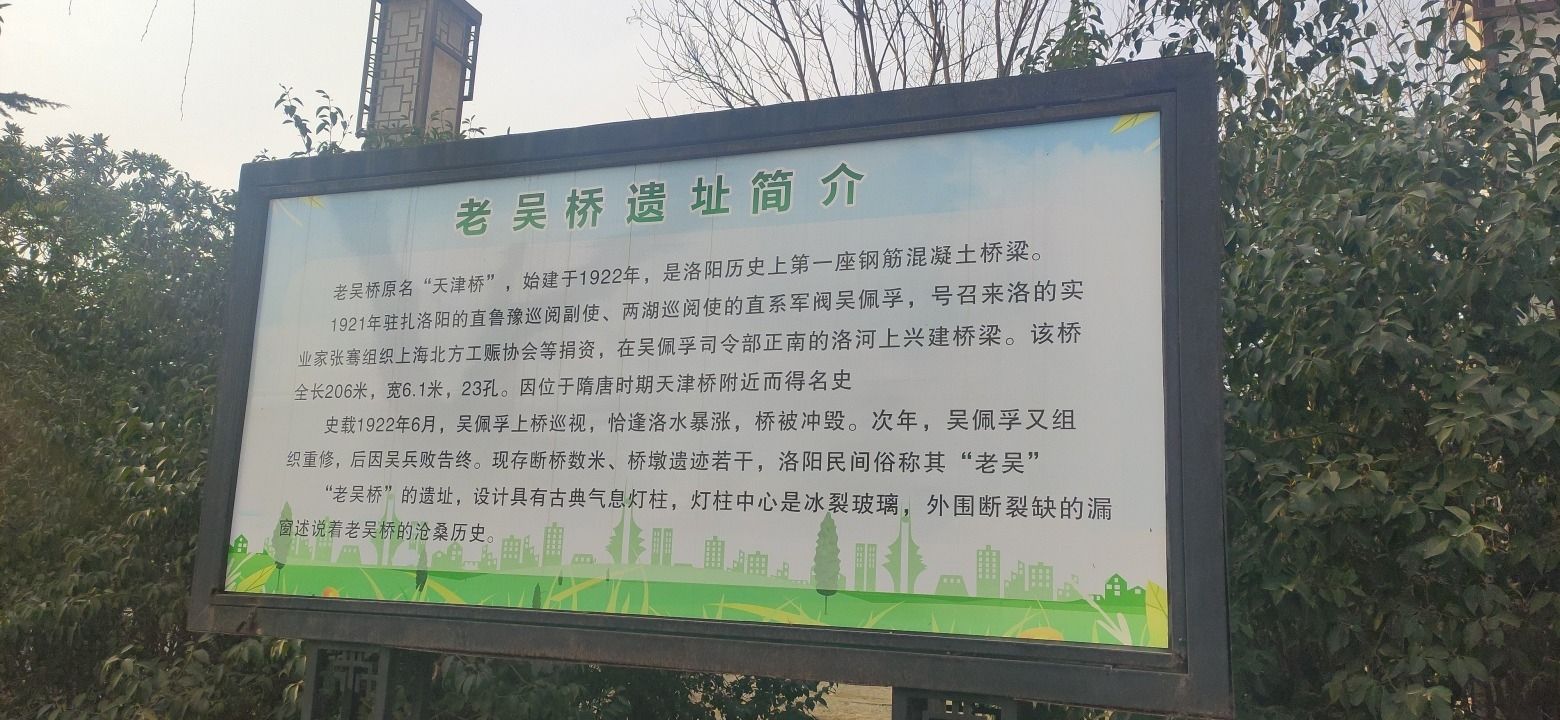 老吴桥旅行图片