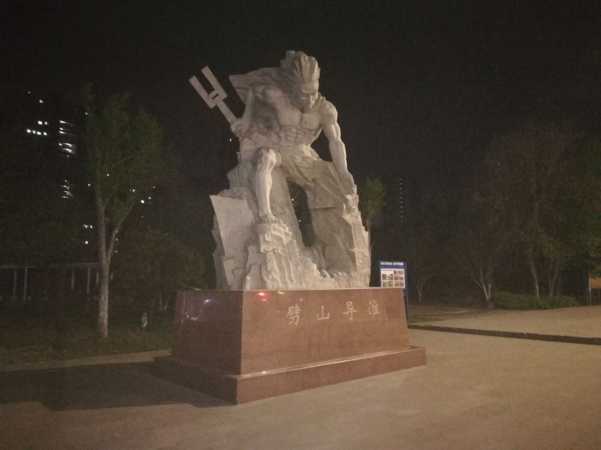大禹文化广场