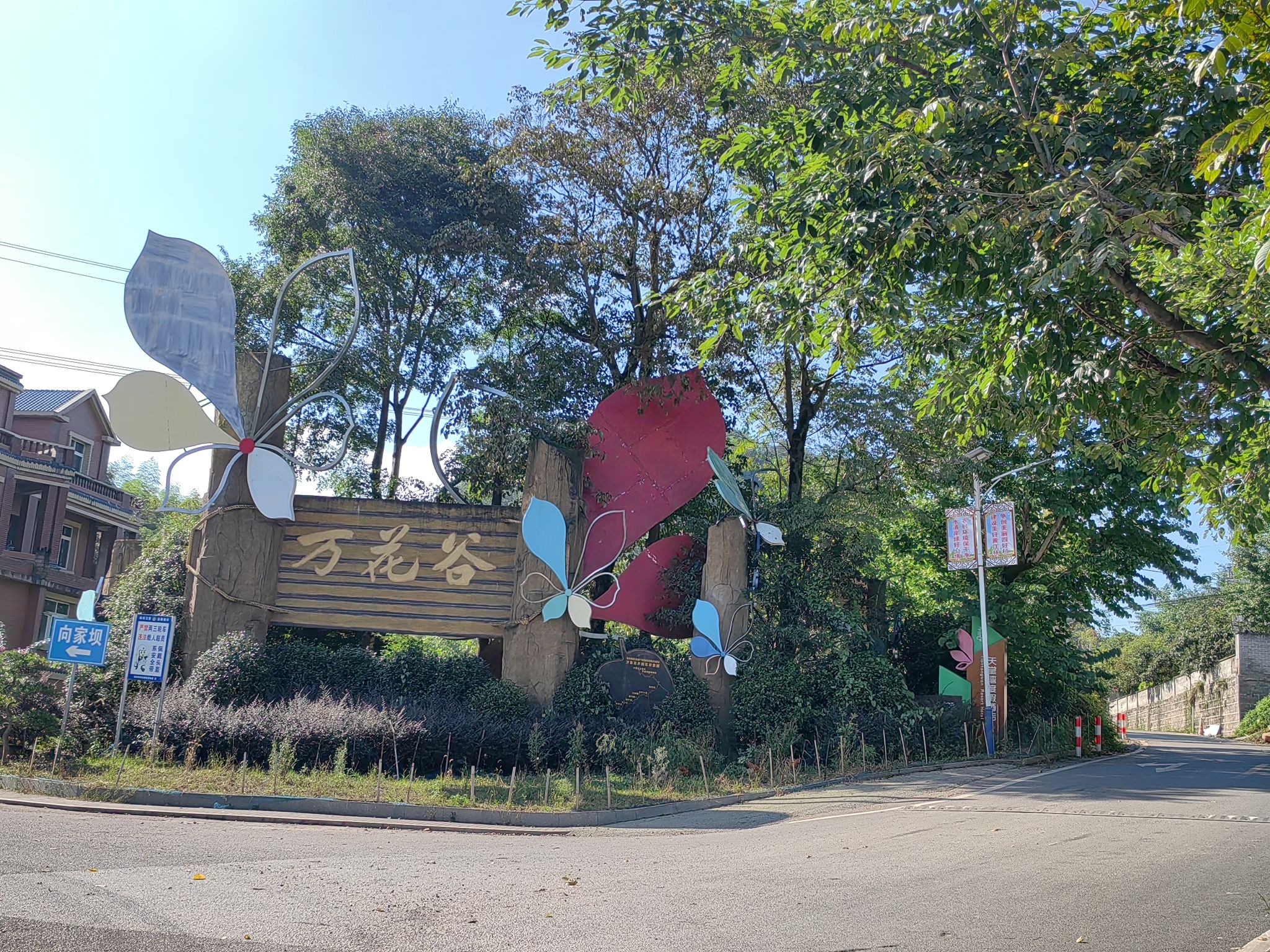 宜宾万花谷景区旅行图片