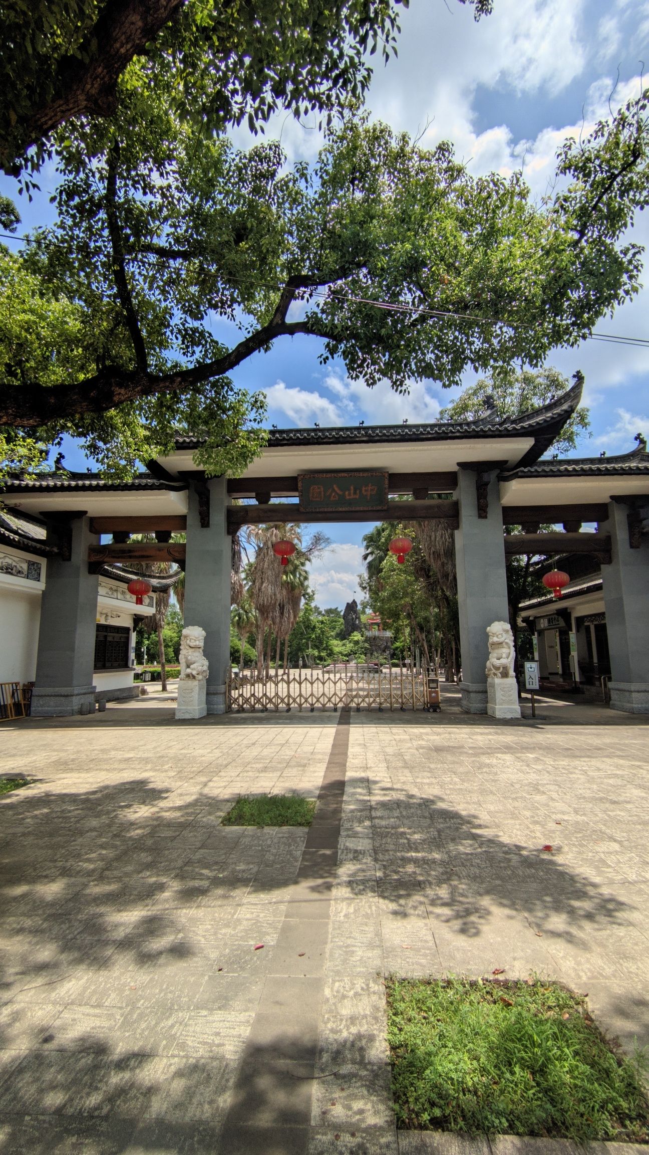 中山公园旅行图片