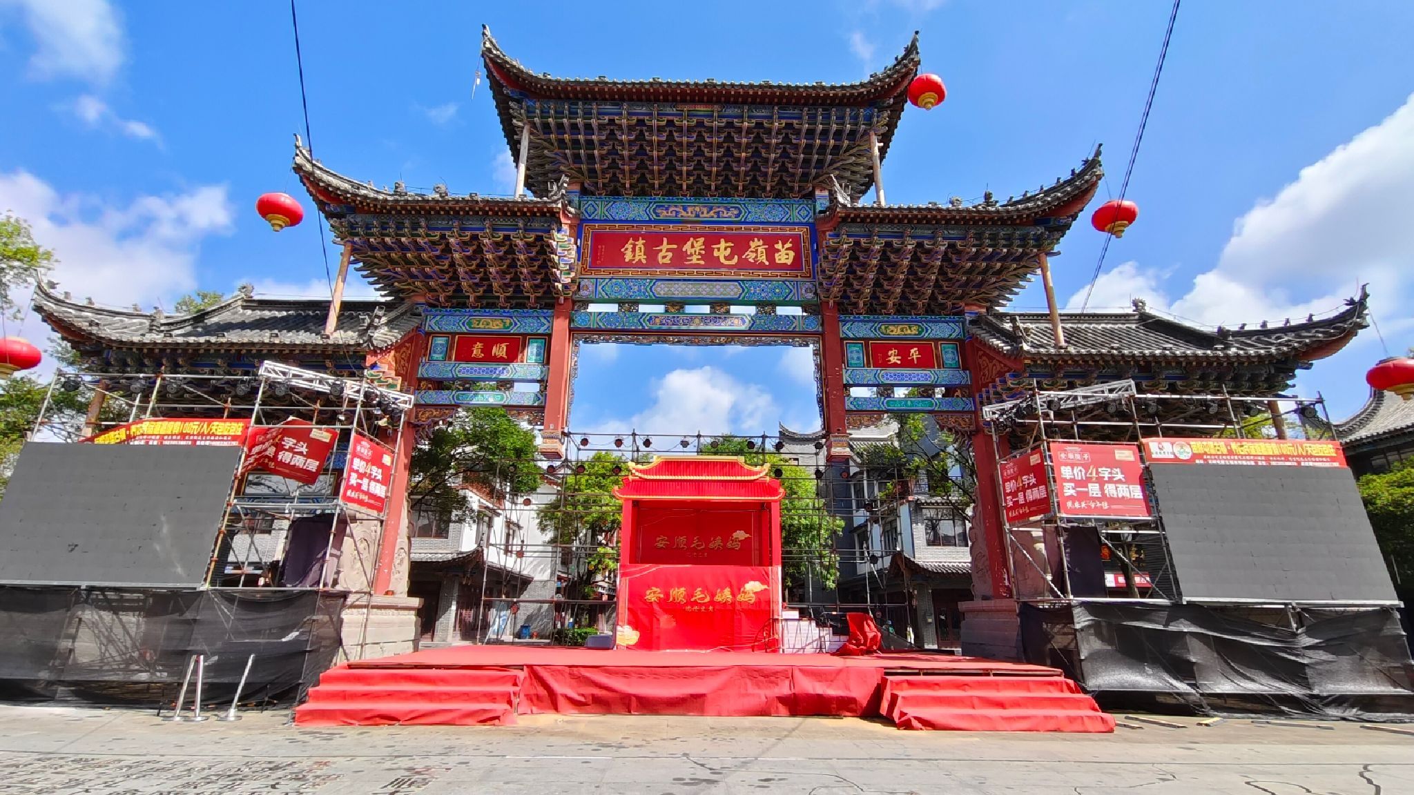 苗岭屯堡古镇旅行图片