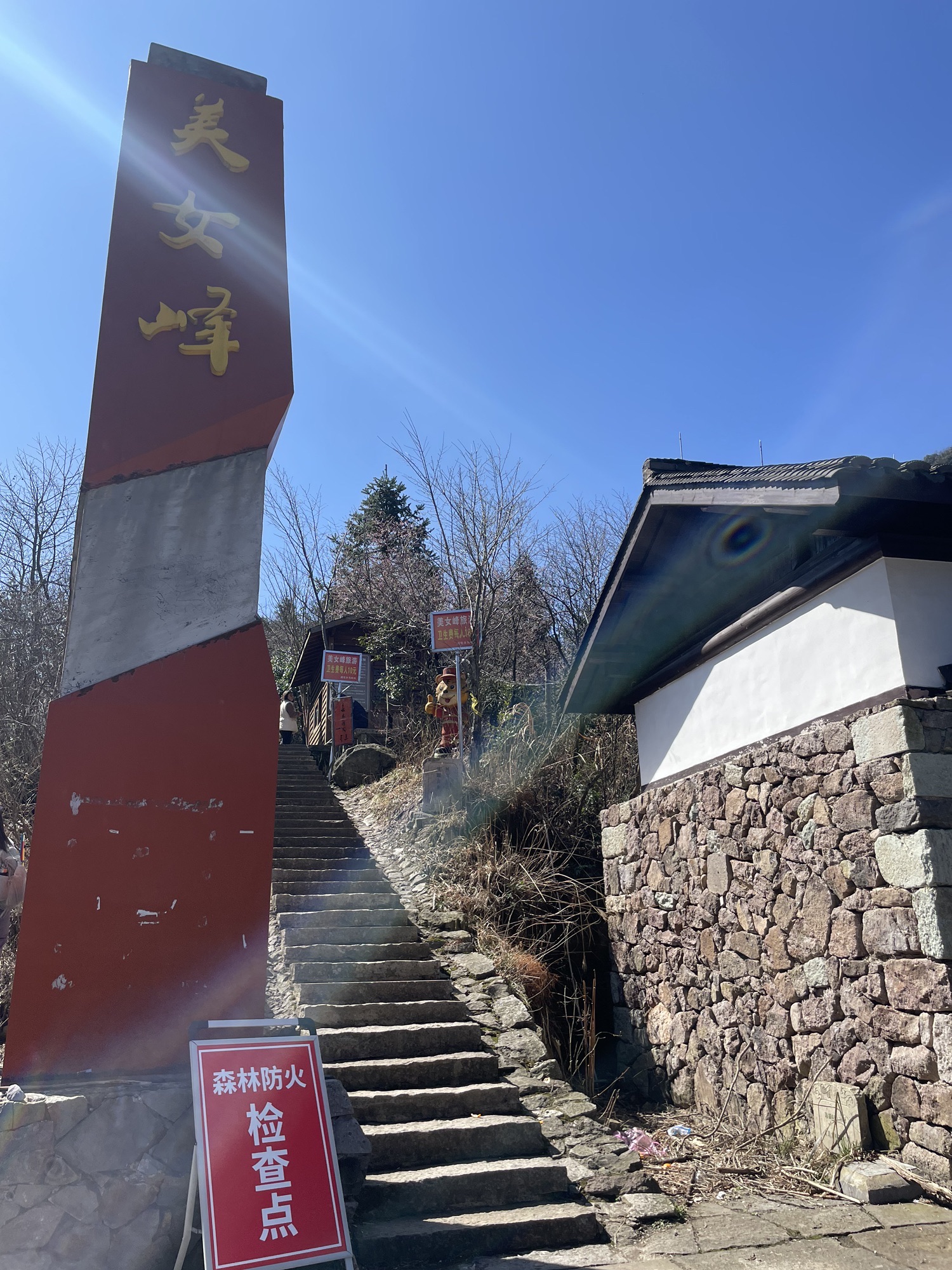 马岭美女峰旅行图片