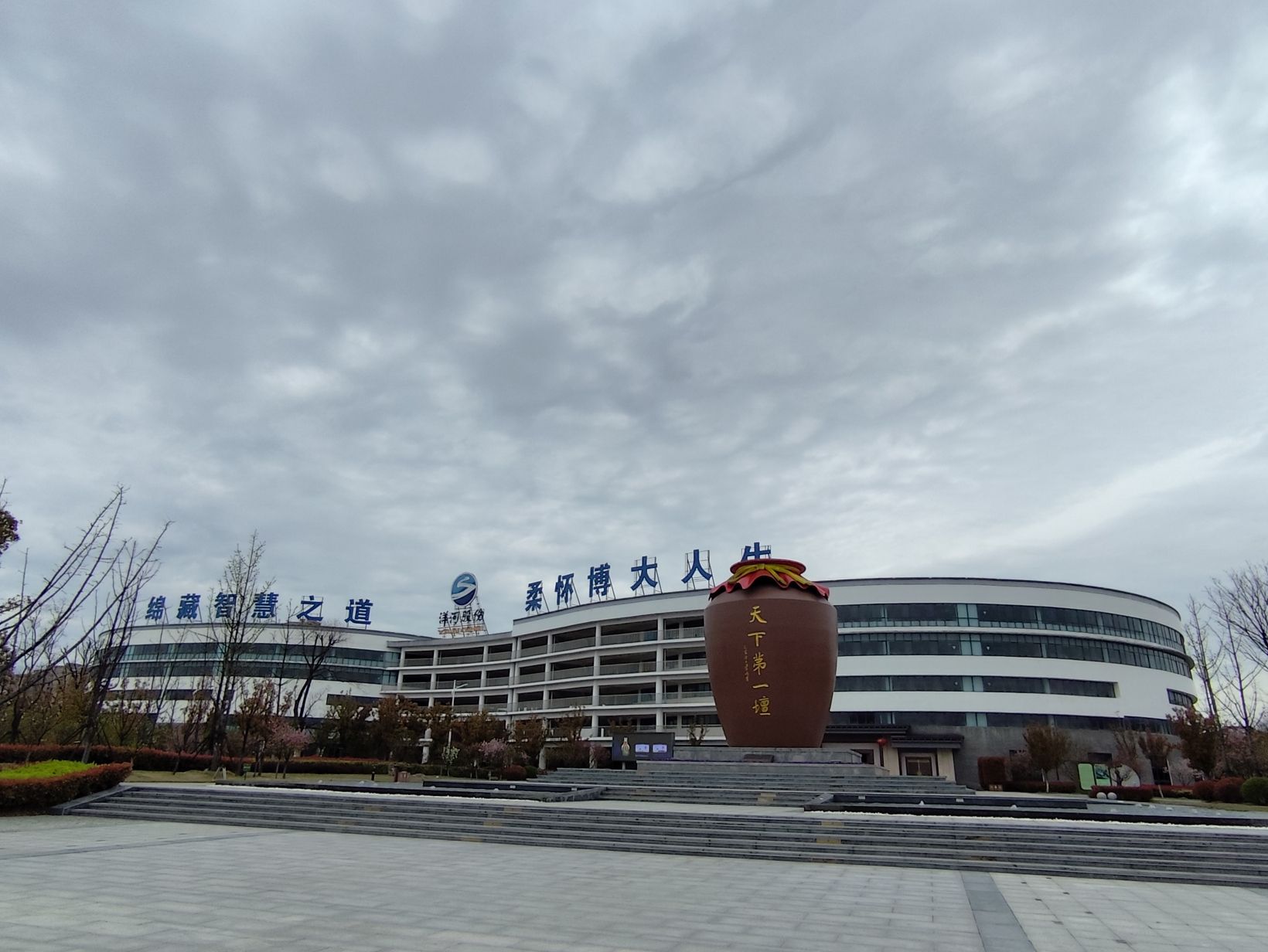 洋河酒厂文化旅游区