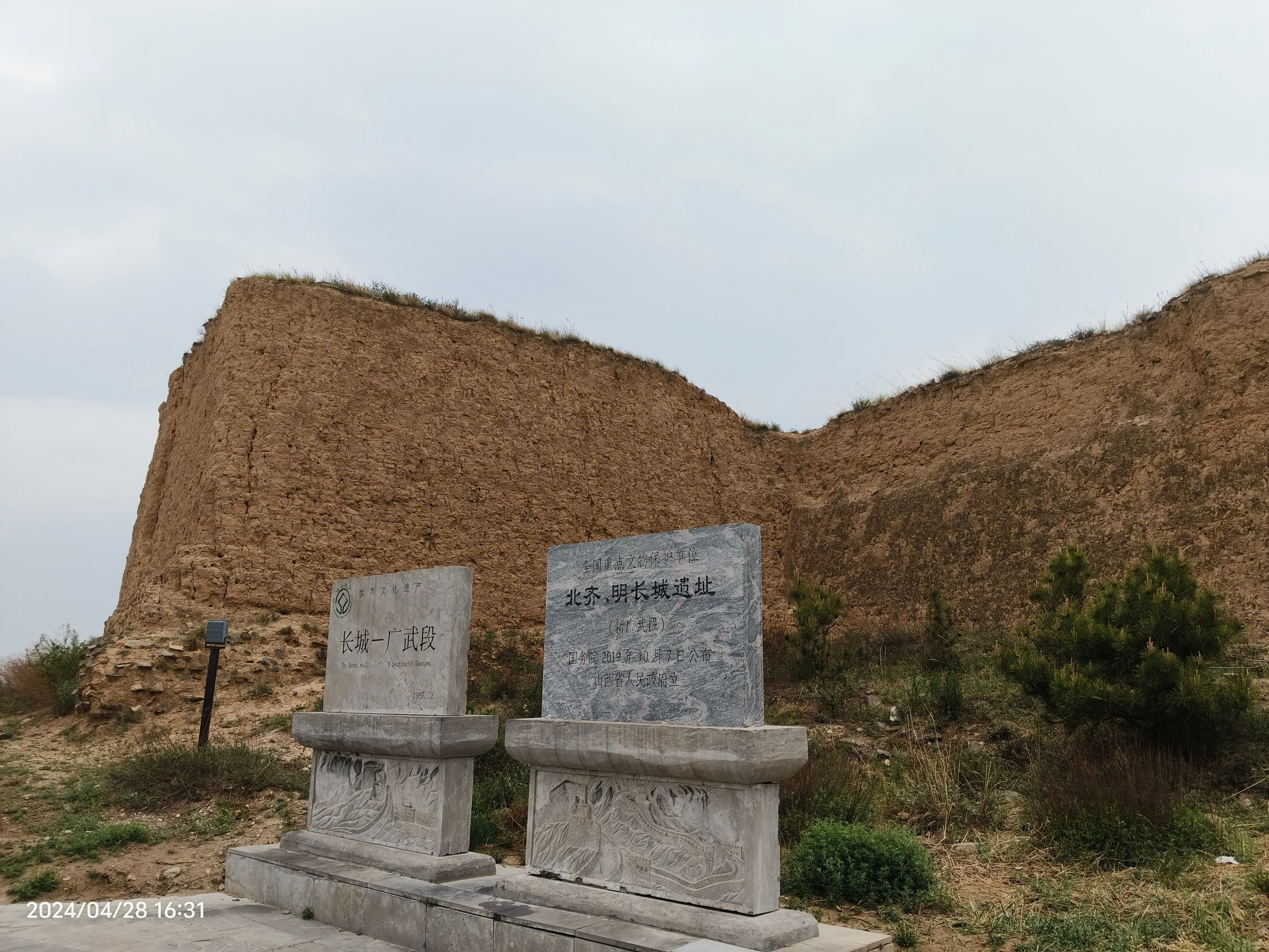 广武明长城旅行图片