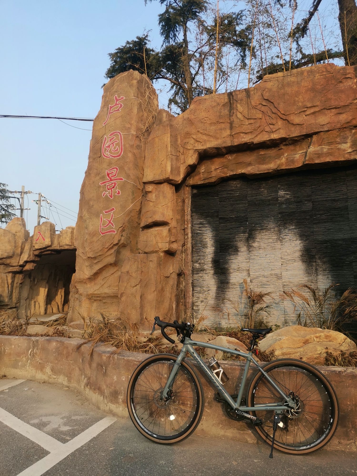 南阳卢园旅行图片