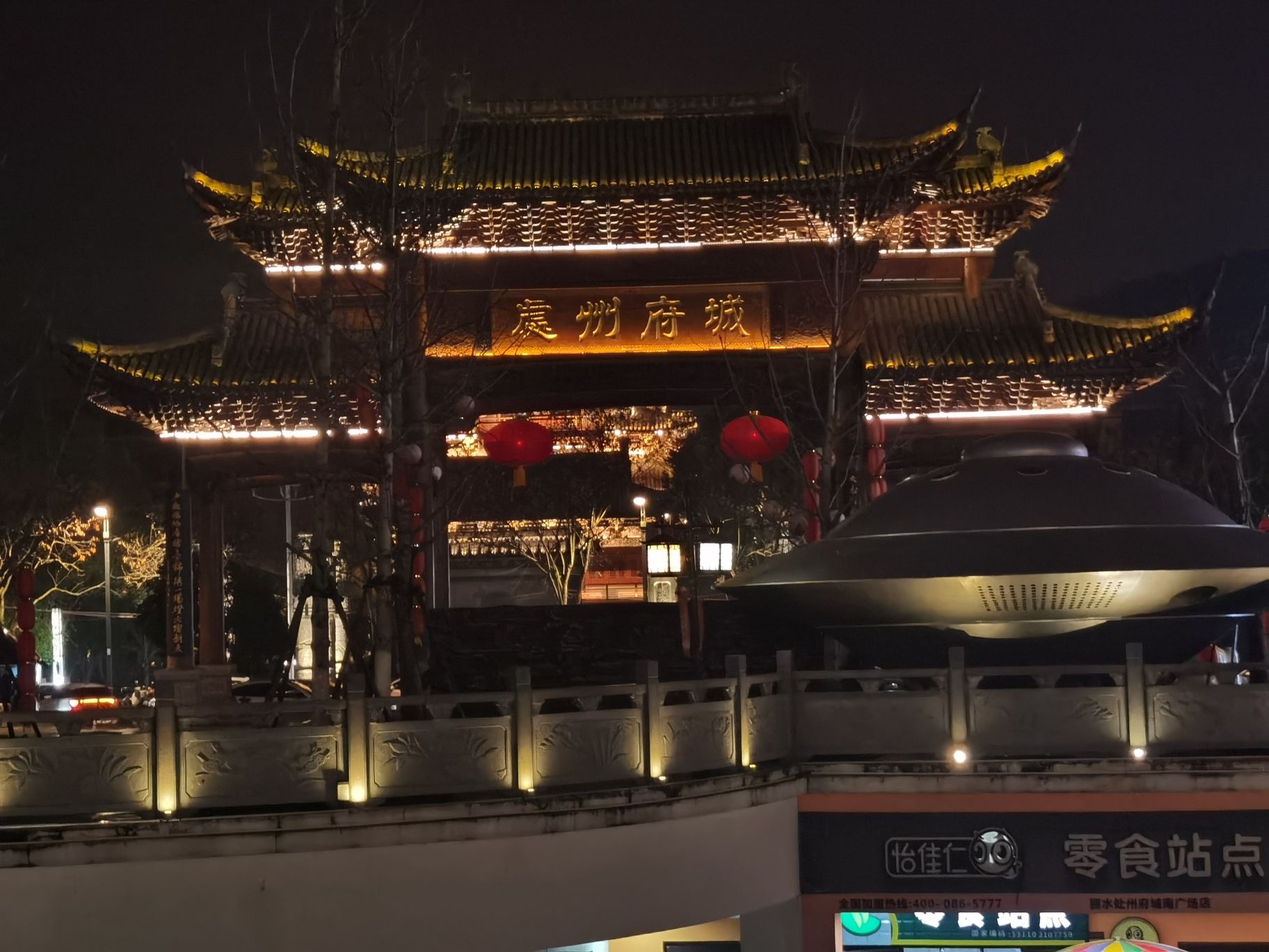 处州府城