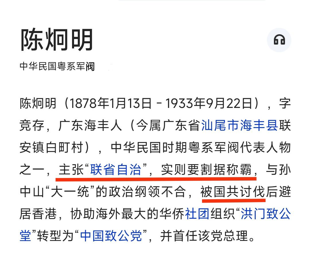 陈炯明墓