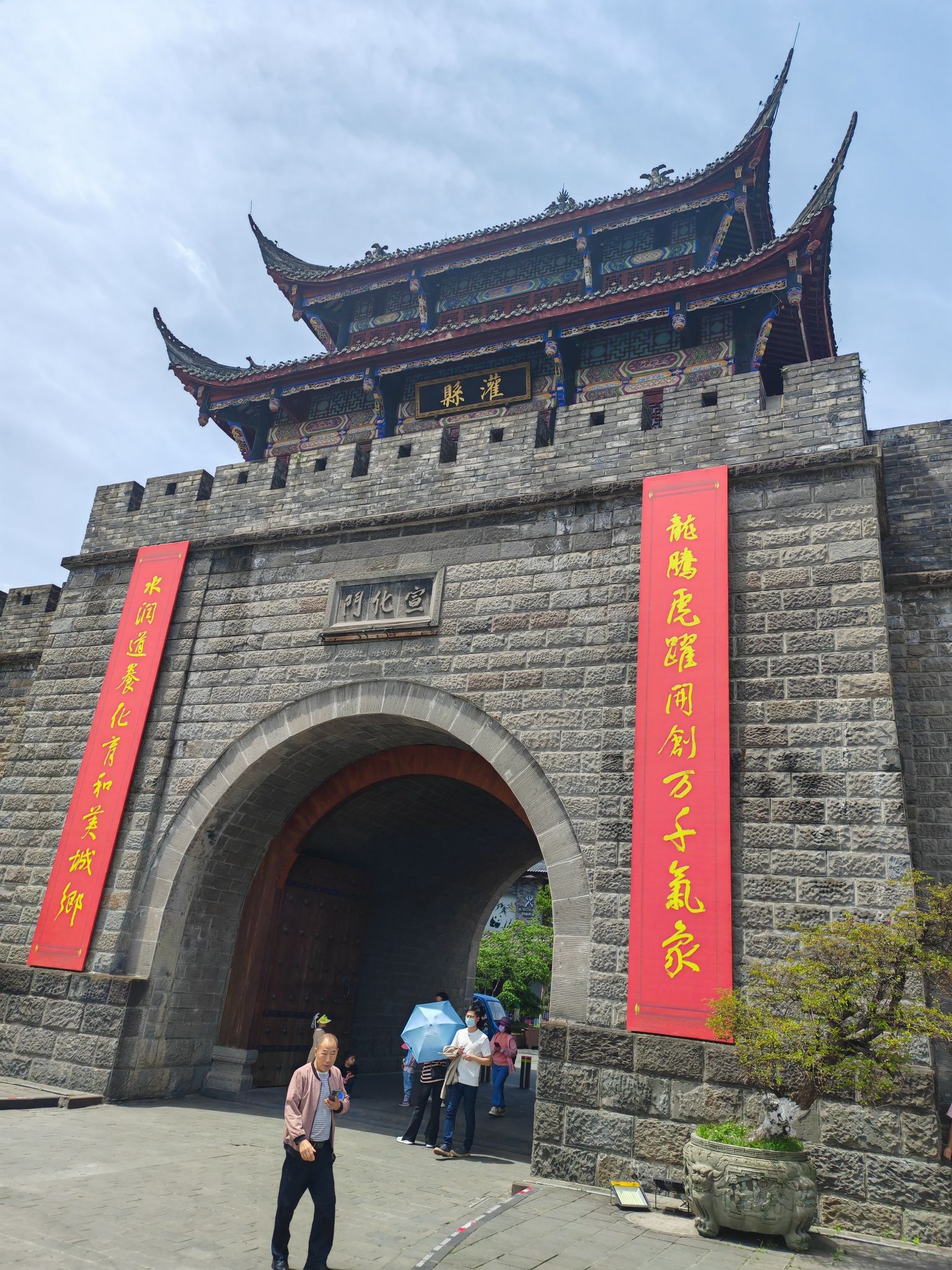 灌县古城