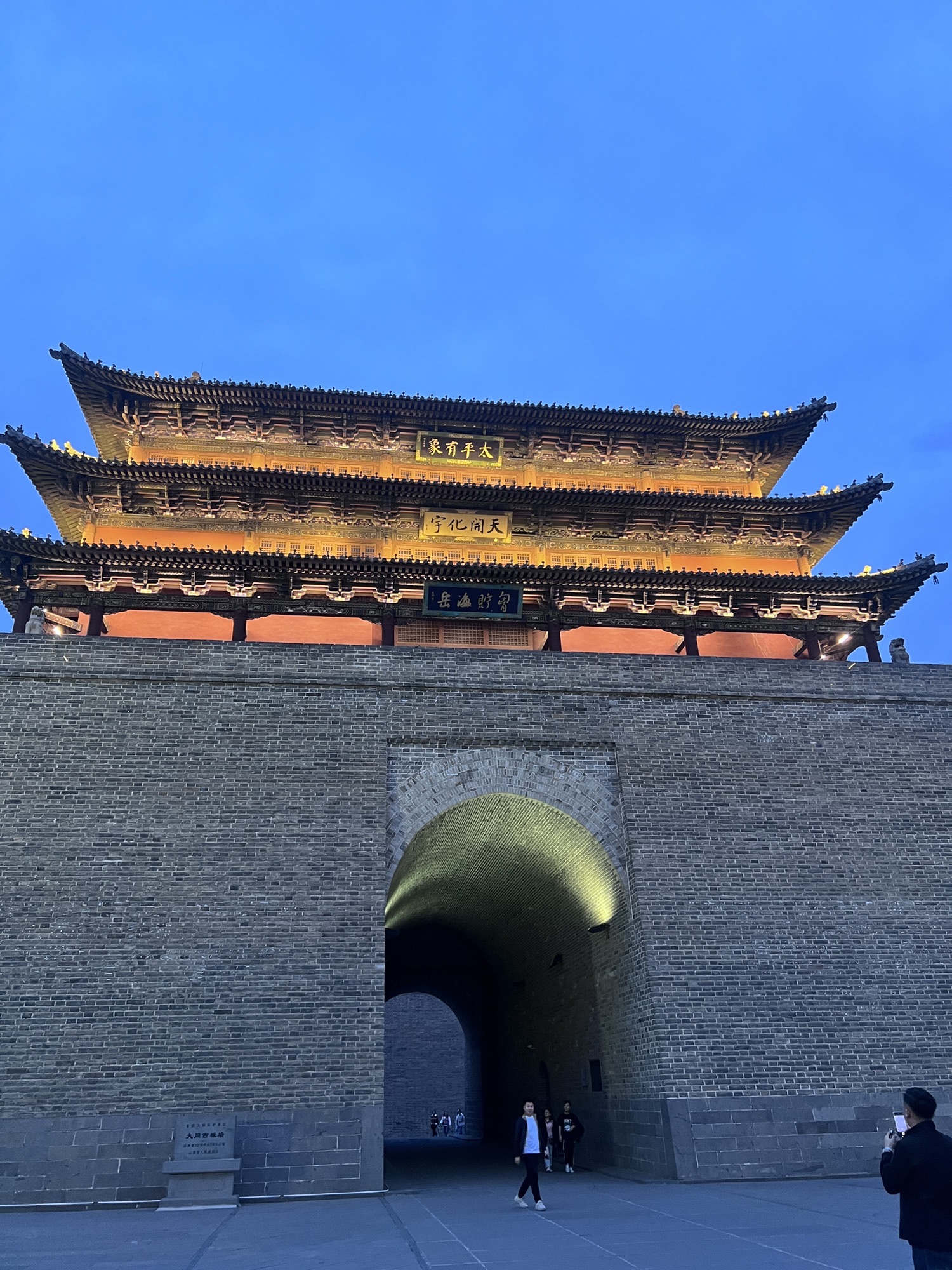 大同古城墙旅行图片