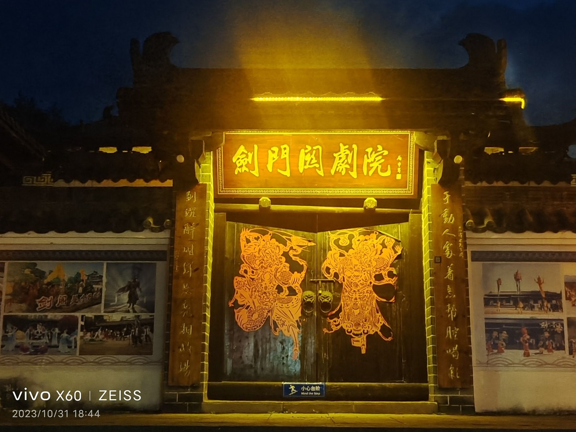剑门关古镇