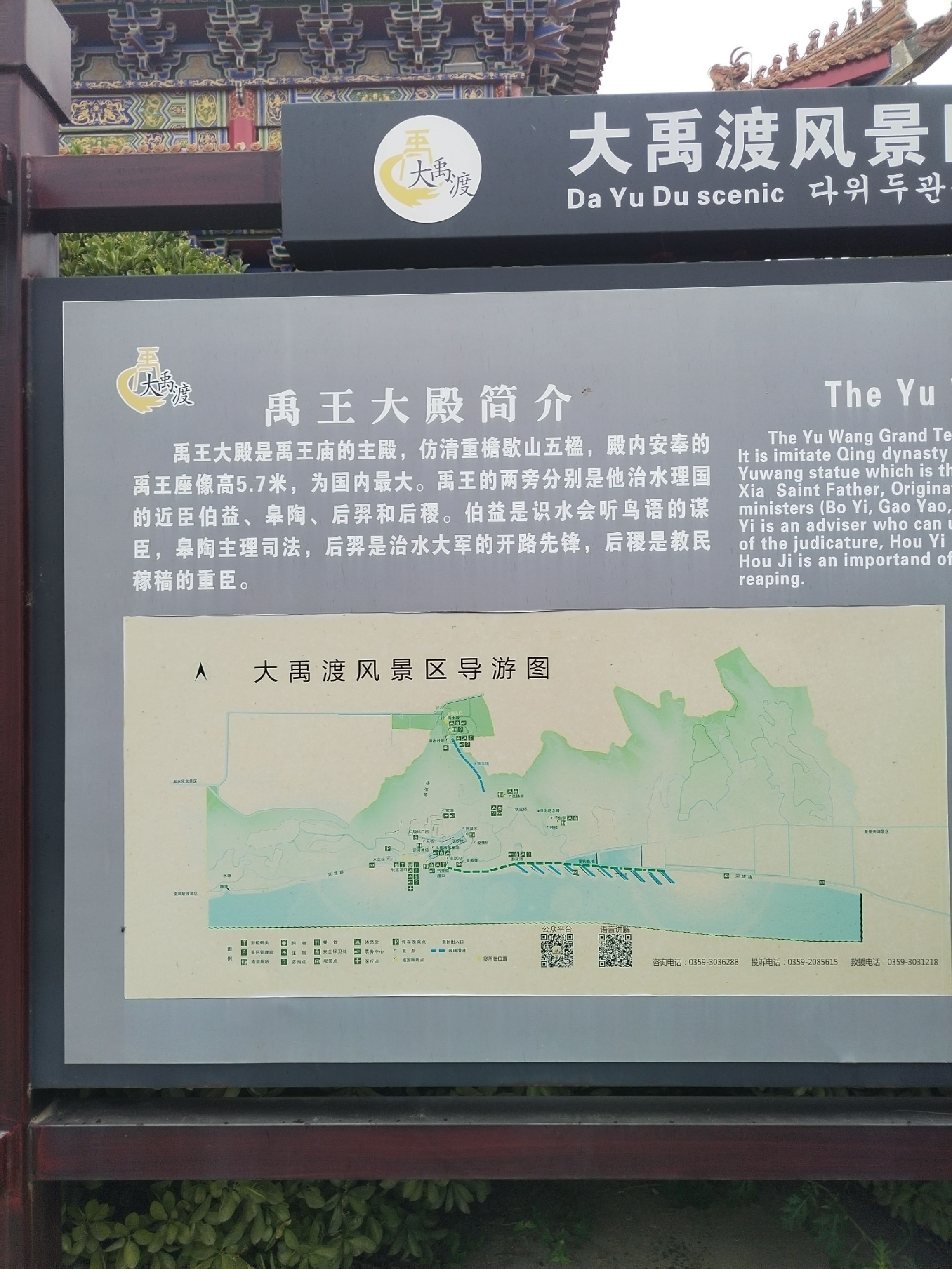大禹渡黄河风景区旅行图片