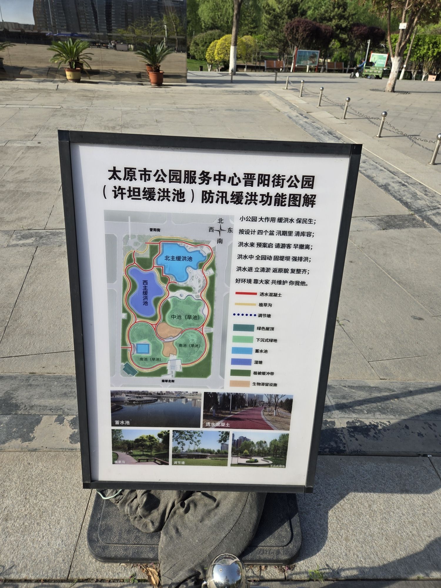 晋阳街公园