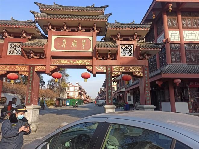 茅庙集