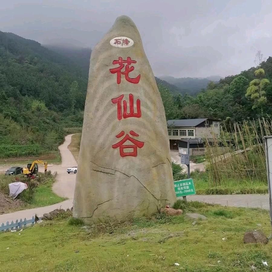 西南航空文化旅游区