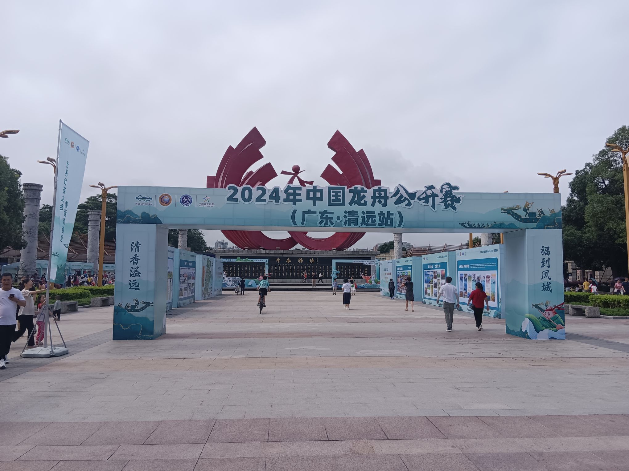凤城文化广场