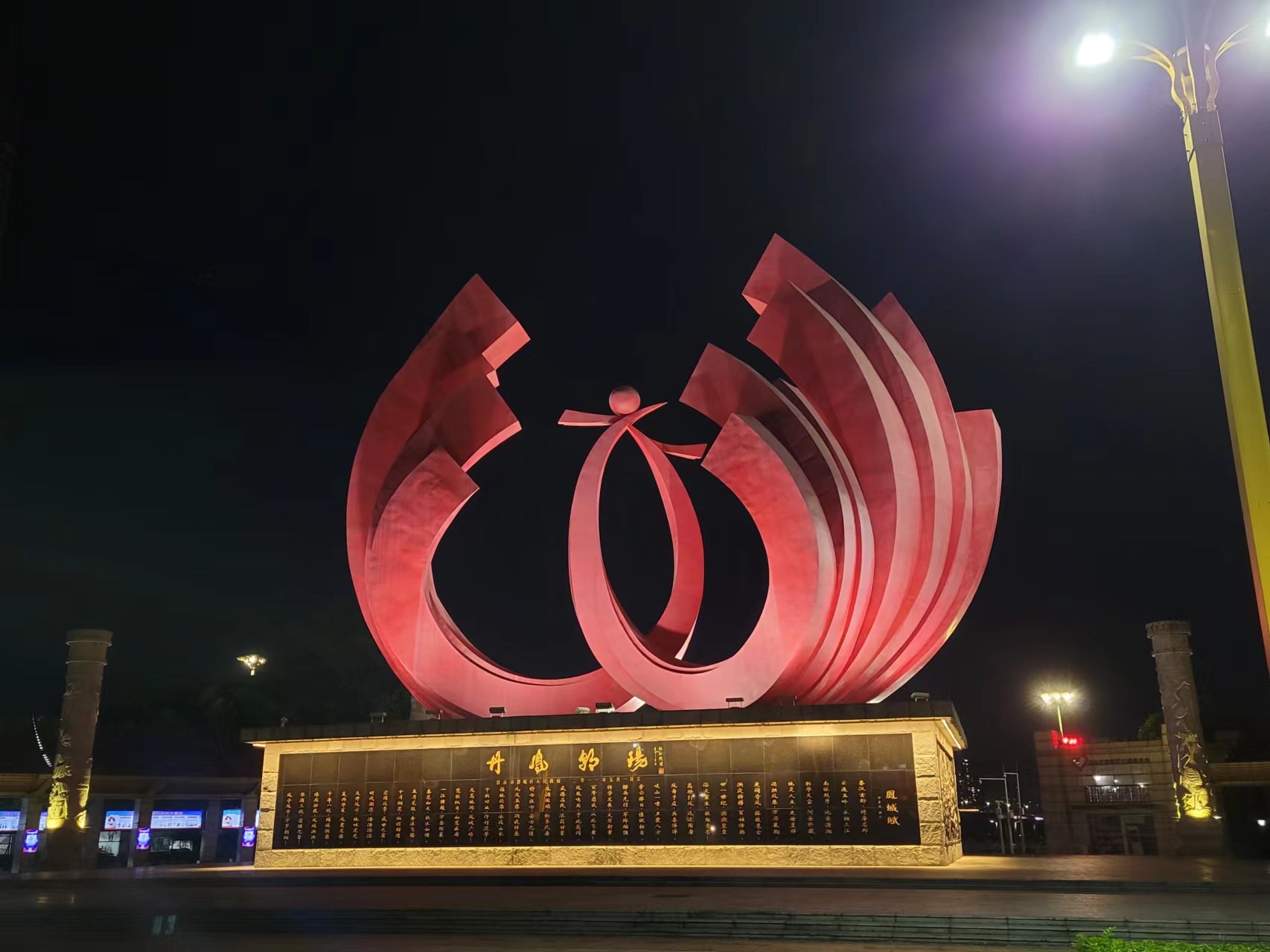 凤城文化广场旅行图片