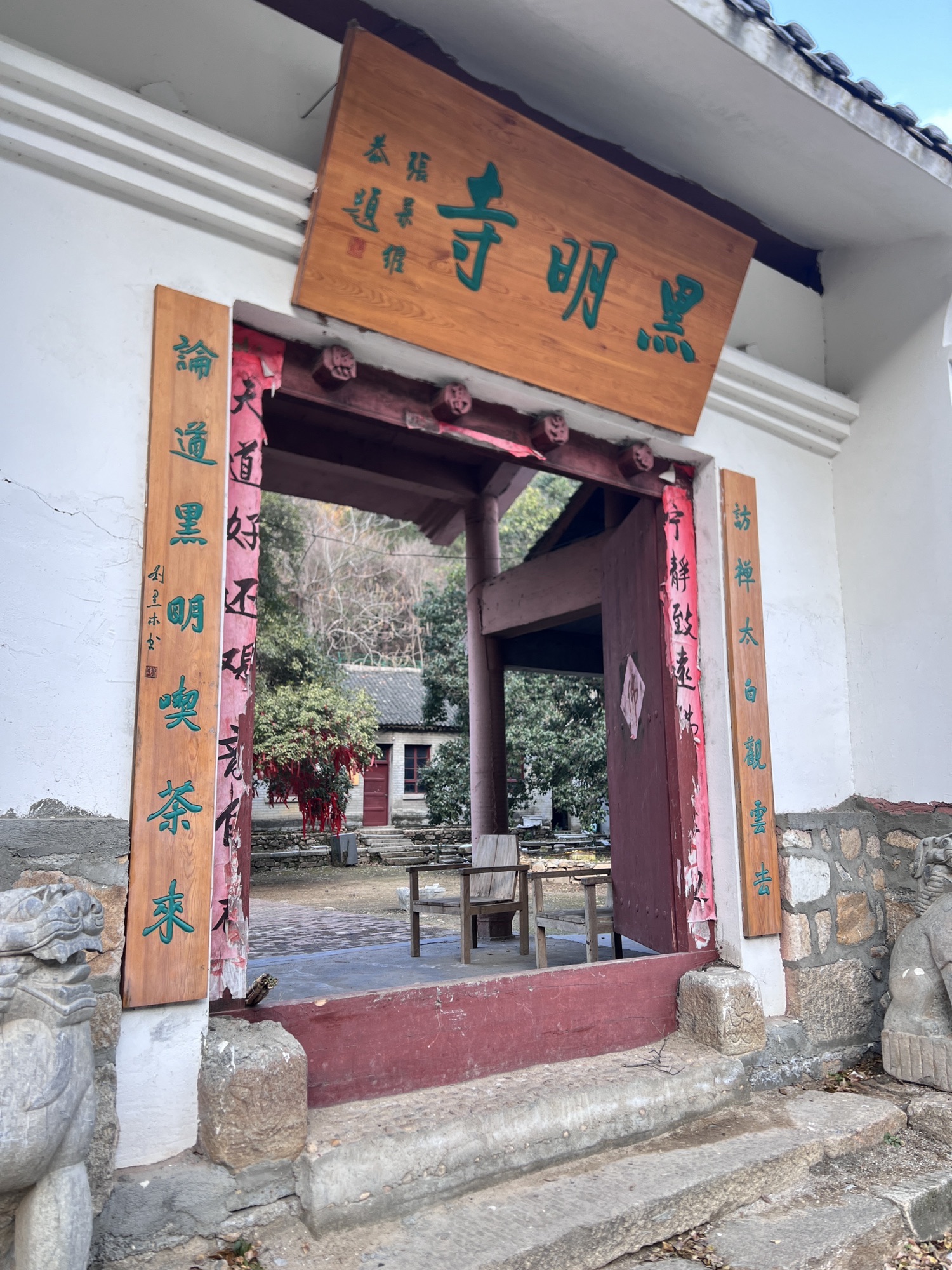 黑明寺旅行图片