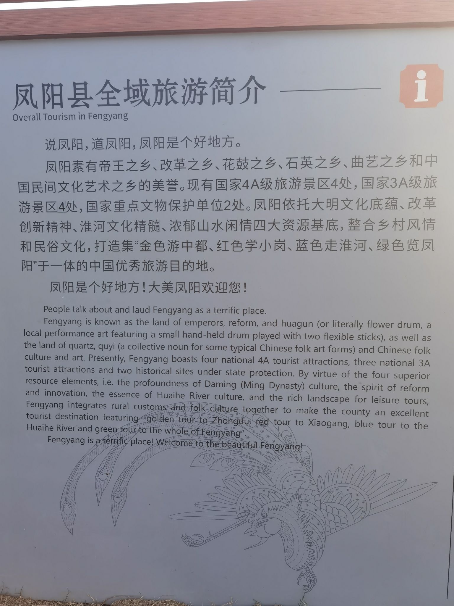 明中都皇故城国家考古遗址公园