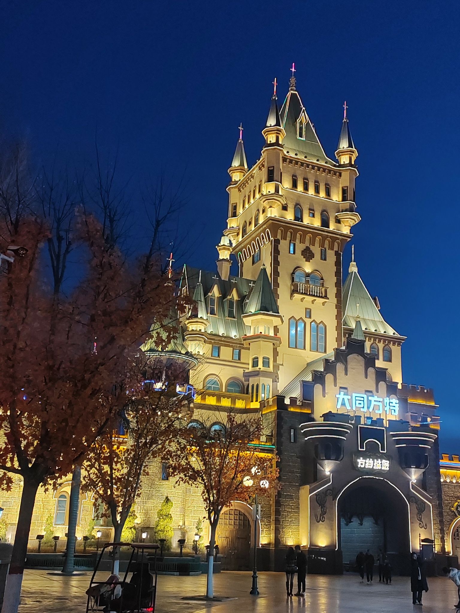 大同方特欢乐世界旅行图片