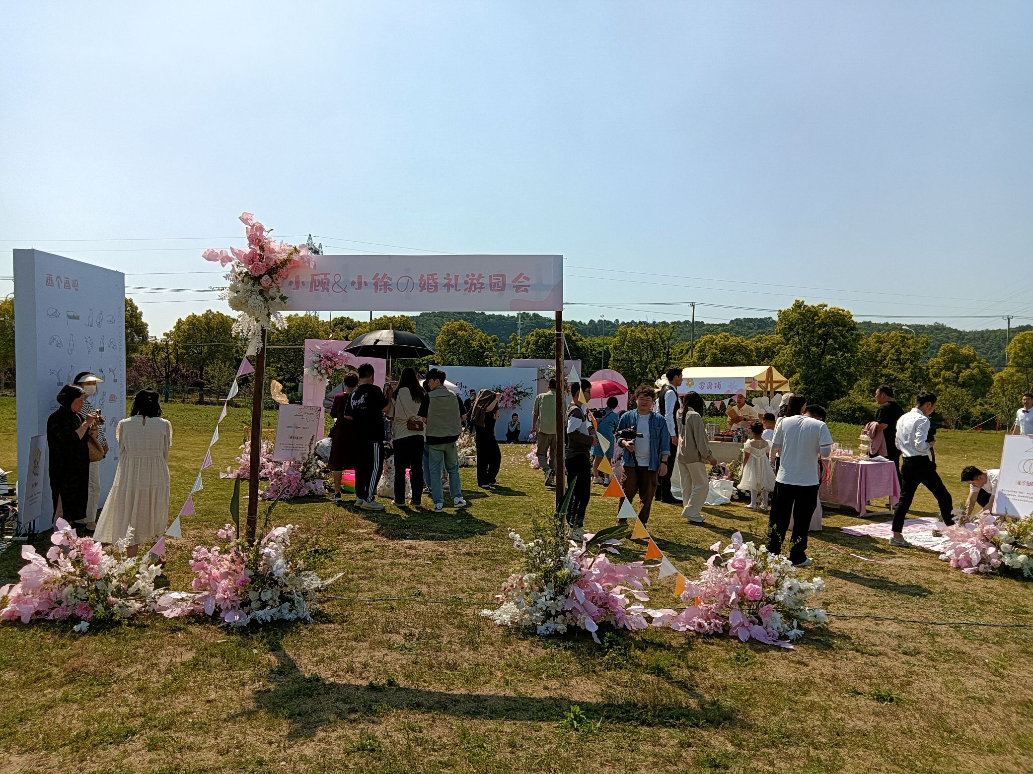 抖起来达人谷·张桥月季公园