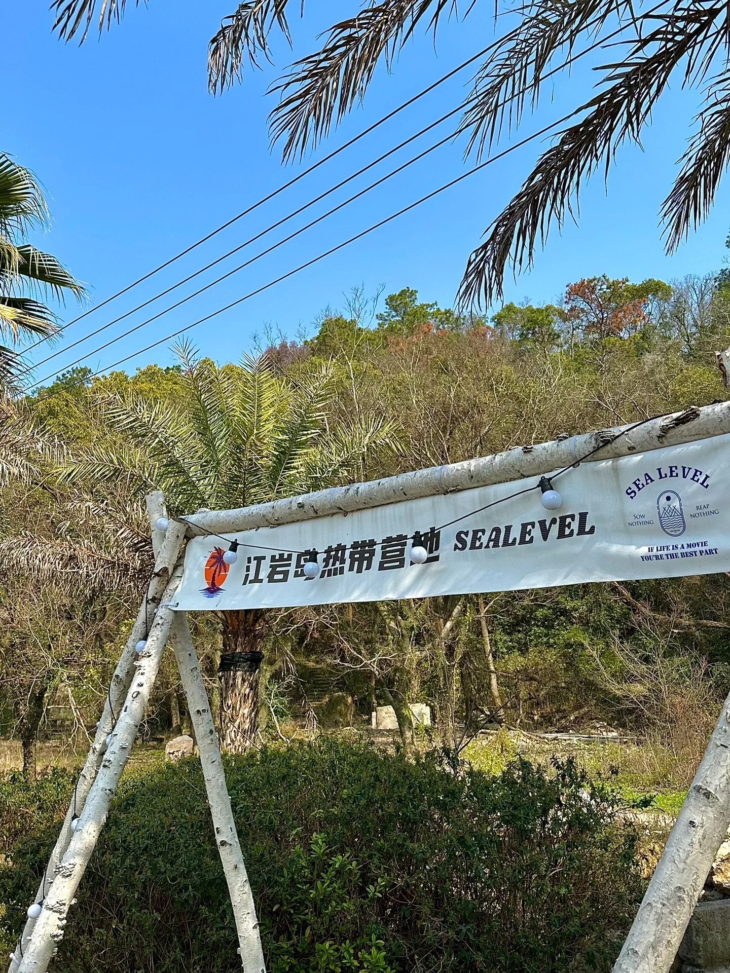 江岩岛